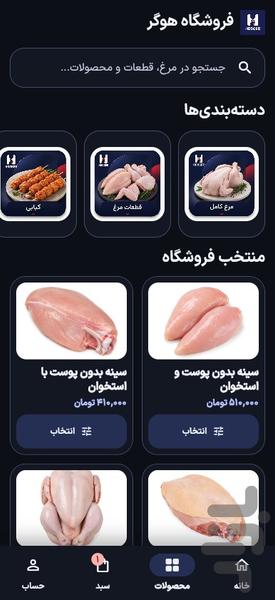 hooger shop - Image screenshot of android app