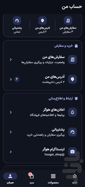 hooger shop - Image screenshot of android app