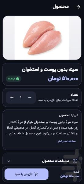 hooger shop - Image screenshot of android app