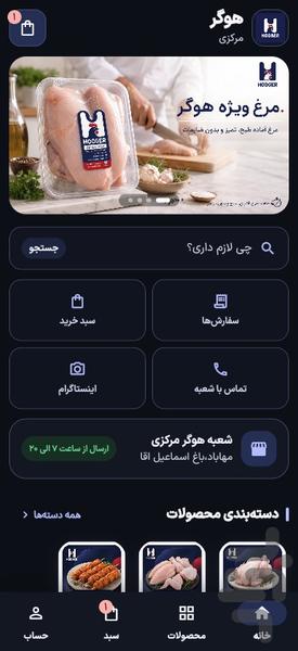 hooger shop - Image screenshot of android app