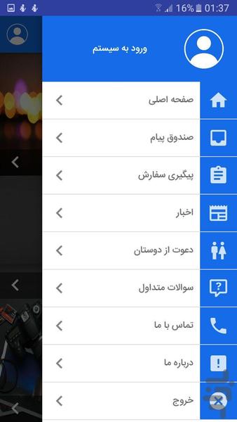 آبرنگ - عکس برنامه موبایلی اندروید