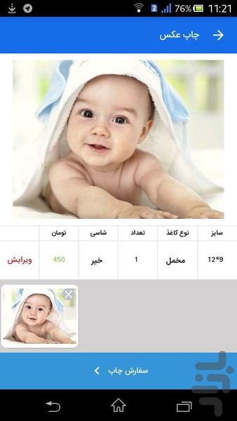 آبرنگ - عکس برنامه موبایلی اندروید