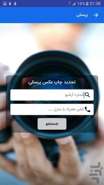 آبرنگ - عکس برنامه موبایلی اندروید