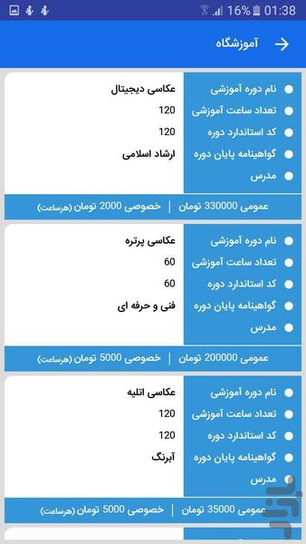 آبرنگ - عکس برنامه موبایلی اندروید