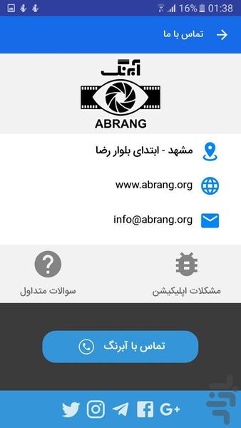 آبرنگ - عکس برنامه موبایلی اندروید