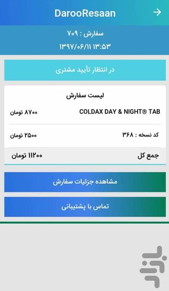 DarooResaan - Image screenshot of android app