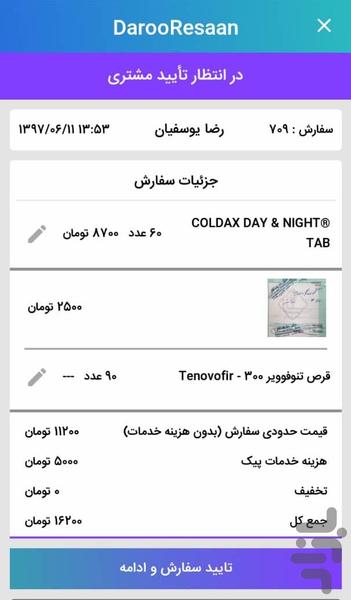 DarooResaan - Image screenshot of android app