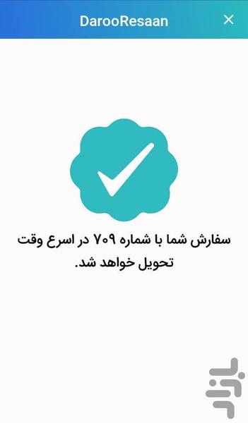 DarooResaan - Image screenshot of android app