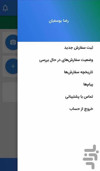 دارورسان - عکس برنامه موبایلی اندروید