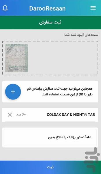 DarooResaan - Image screenshot of android app