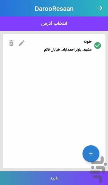 DarooResaan - Image screenshot of android app