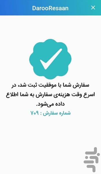 DarooResaan - Image screenshot of android app