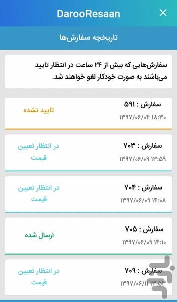 DarooResaan - Image screenshot of android app