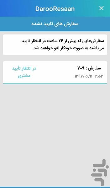 DarooResaan - Image screenshot of android app