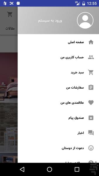 تولیکا - عکس برنامه موبایلی اندروید