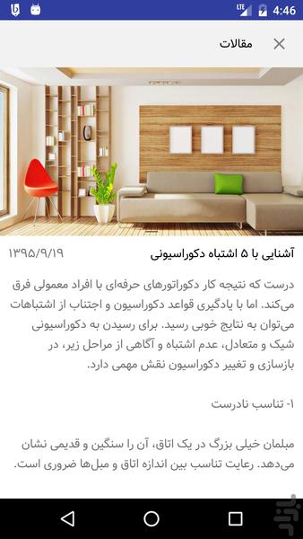 تولیکا - عکس برنامه موبایلی اندروید