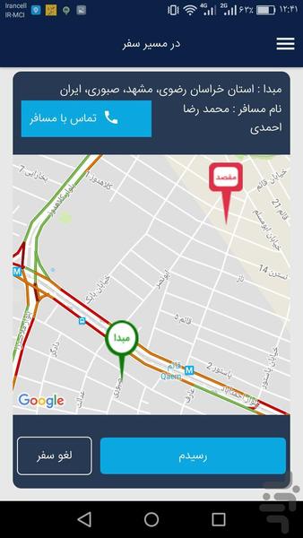 گشتاسب(راننده) - عکس برنامه موبایلی اندروید