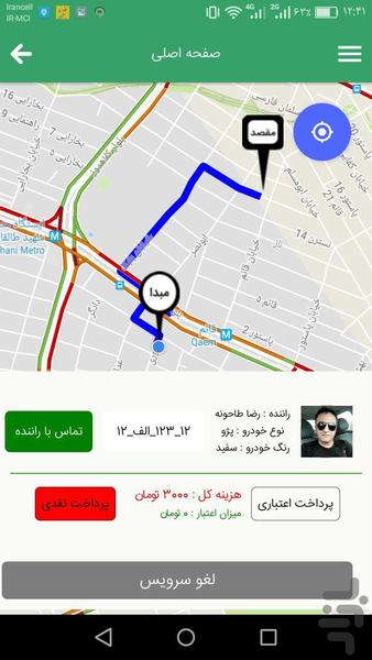 گشتاسب (مسافر) - Image screenshot of android app
