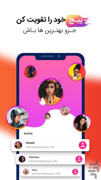 هات فالور - افزایش فالوور اینستاگرام - Image screenshot of android app