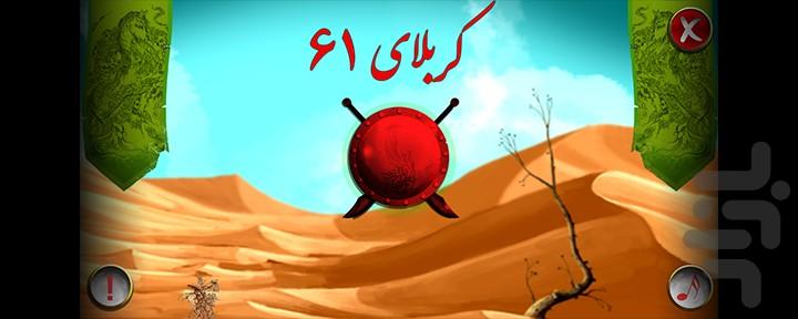 bazi Karballa 61 - Gameplay image of android game