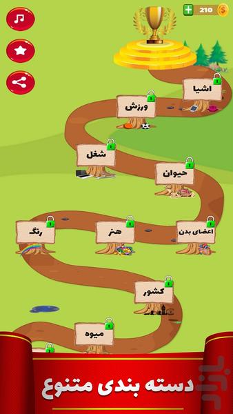 کلمه بازی (بازی هوش) - Gameplay image of android game