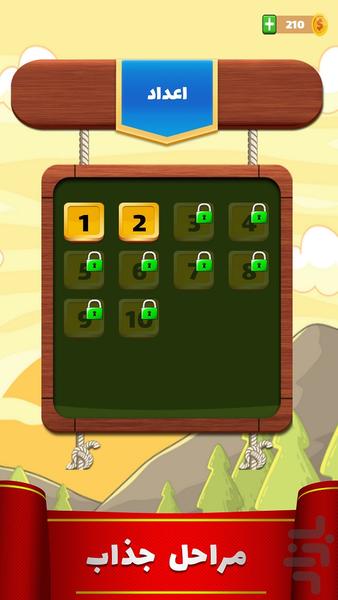 کلمه بازی(کلمه دون) - Gameplay image of android game