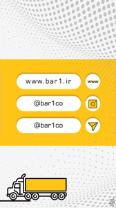 رانندگان باروان |حمل هوشمند بارBAR1 - عکس برنامه موبایلی اندروید