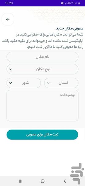 Otwad - عکس برنامه موبایلی اندروید