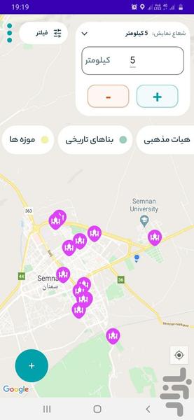 اوتاد - عکس برنامه موبایلی اندروید