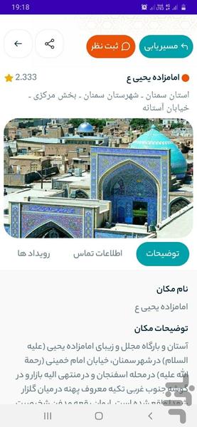 Otwad - عکس برنامه موبایلی اندروید