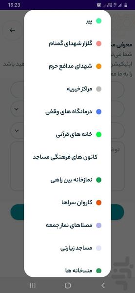 Otwad - عکس برنامه موبایلی اندروید