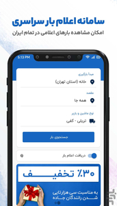 Jadeh | Driver - Image screenshot of android app