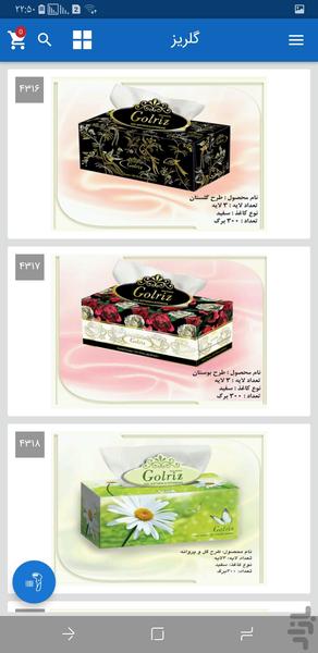 کالا مارکت - عکس برنامه موبایلی اندروید