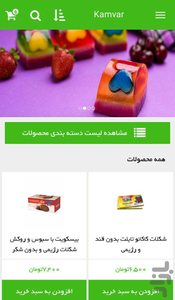 رژیم لاغری و دیابتی کامور - عکس برنامه موبایلی اندروید