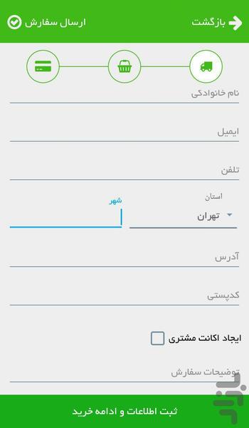 رژیم لاغری و دیابتی کامور - عکس برنامه موبایلی اندروید