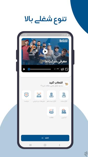 کارلاین | اپلیکیشن متخصصان - Image screenshot of android app