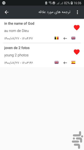 Translate - Image screenshot of android app