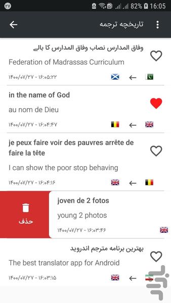 Translate - Image screenshot of android app