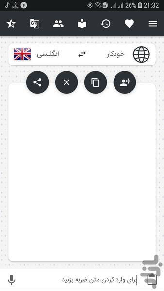 Translate - Image screenshot of android app