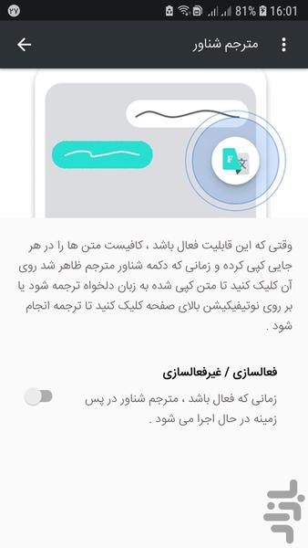 Translate - Image screenshot of android app