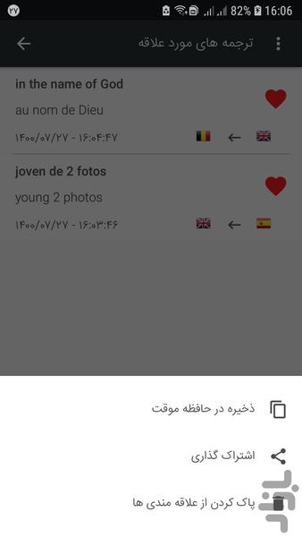 Translate - Image screenshot of android app