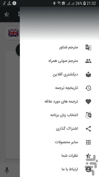 Translate - Image screenshot of android app