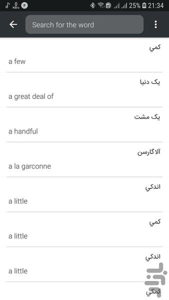 Translate - Image screenshot of android app