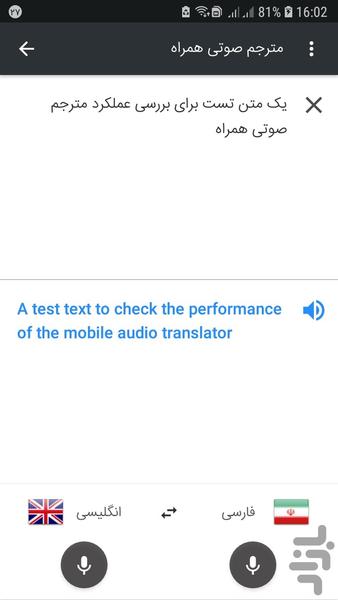 Translate - Image screenshot of android app