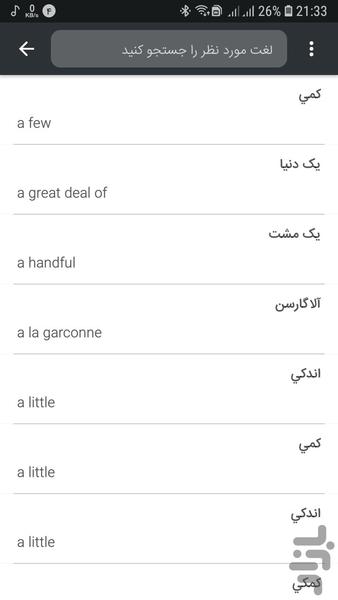 Translate - Image screenshot of android app