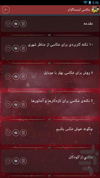 عکاسی اینستاگرام - Image screenshot of android app