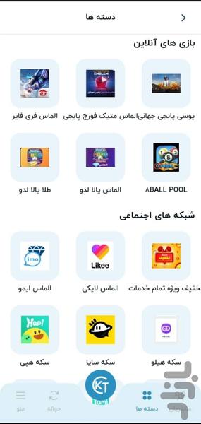 خراسان تلکام - عکس برنامه موبایلی اندروید