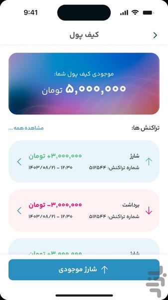 خراسان تلکام - عکس برنامه موبایلی اندروید