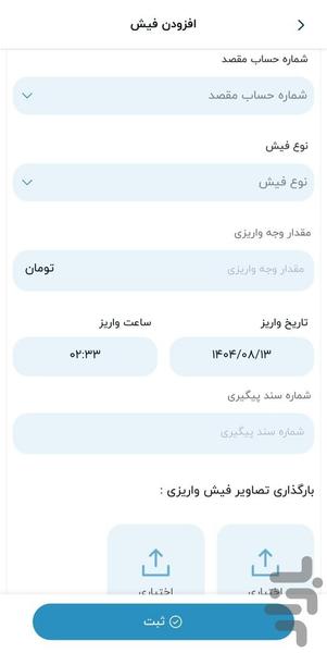 خراسان تلکام - عکس برنامه موبایلی اندروید