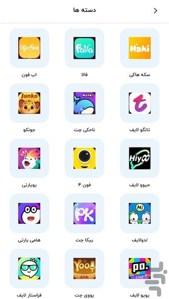 خراسان تلکام - عکس برنامه موبایلی اندروید